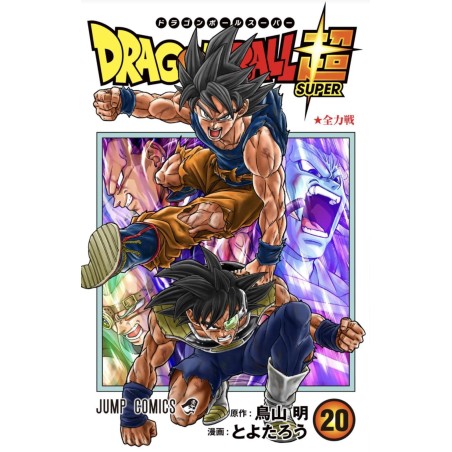 Dragon Ball Super - Tome 20 