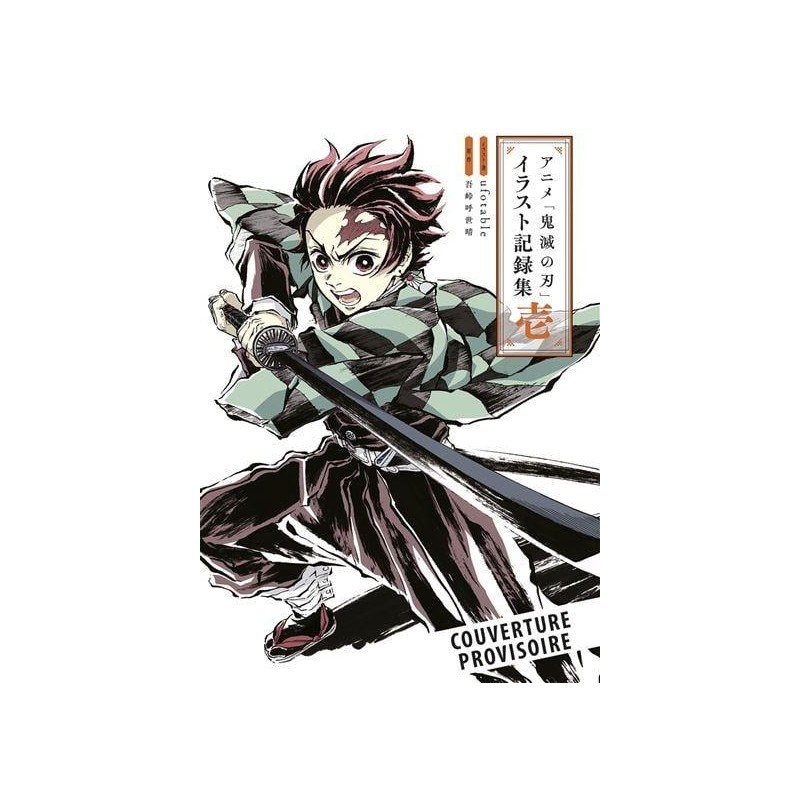DEMON SLAYER - Anime Artbook - Tome 1 