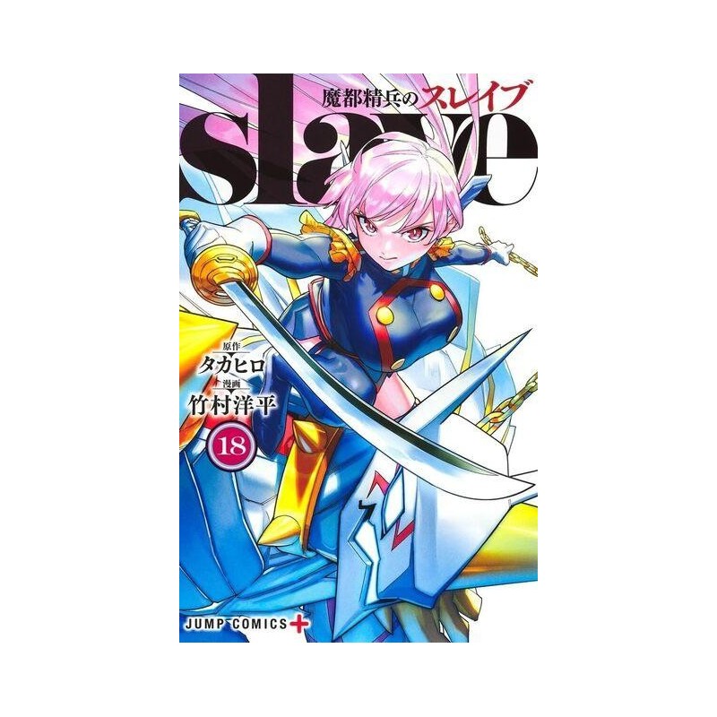 Demon Slave - Tome 18 