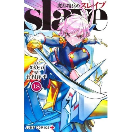 Demon Slave - Tome 18 