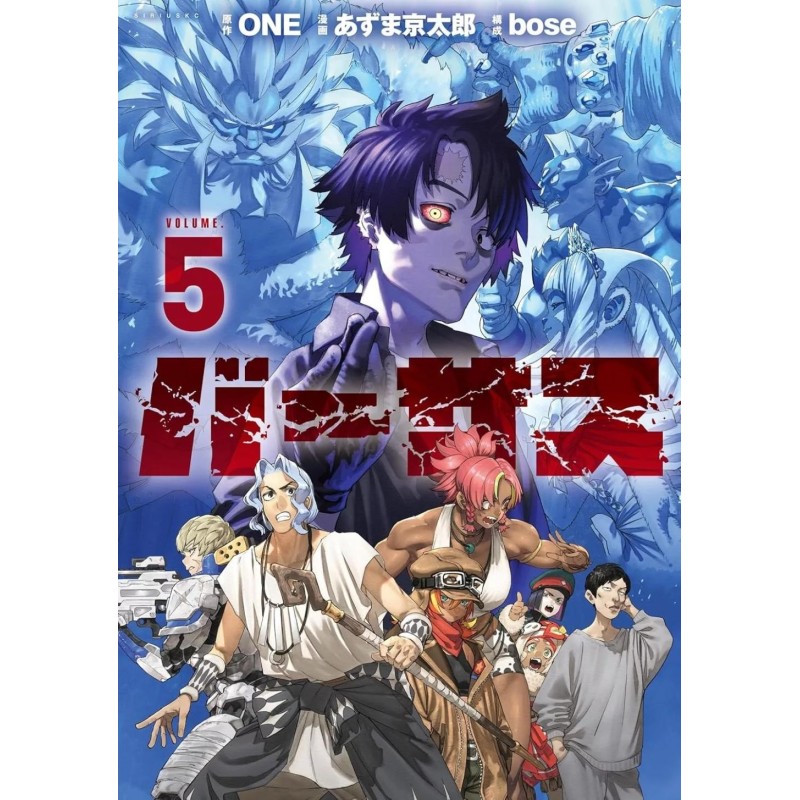 VERSUS - Tome 5 