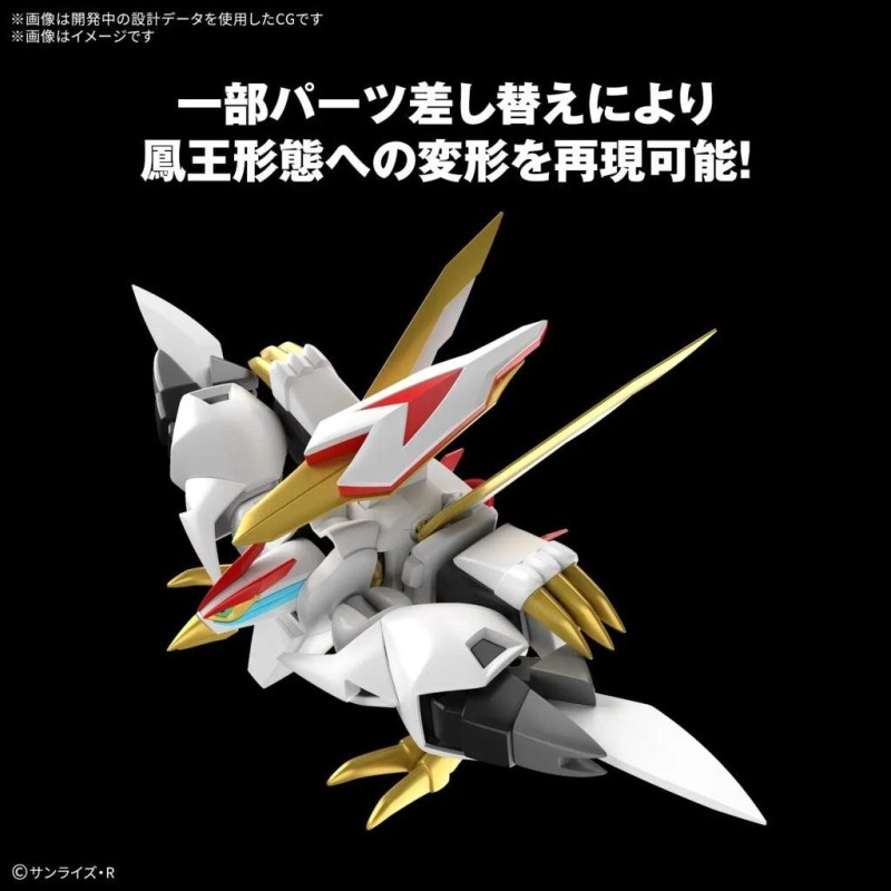 WATARU - HG Ryuoumaru - Model Kit 