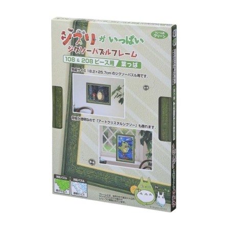 MON VOISIN TOTORO - Vert - Cadre Puzzle 108 & 208P 
