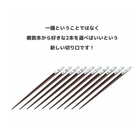 SANRIO - Set de 10 baguettes à collectionner 21cm 