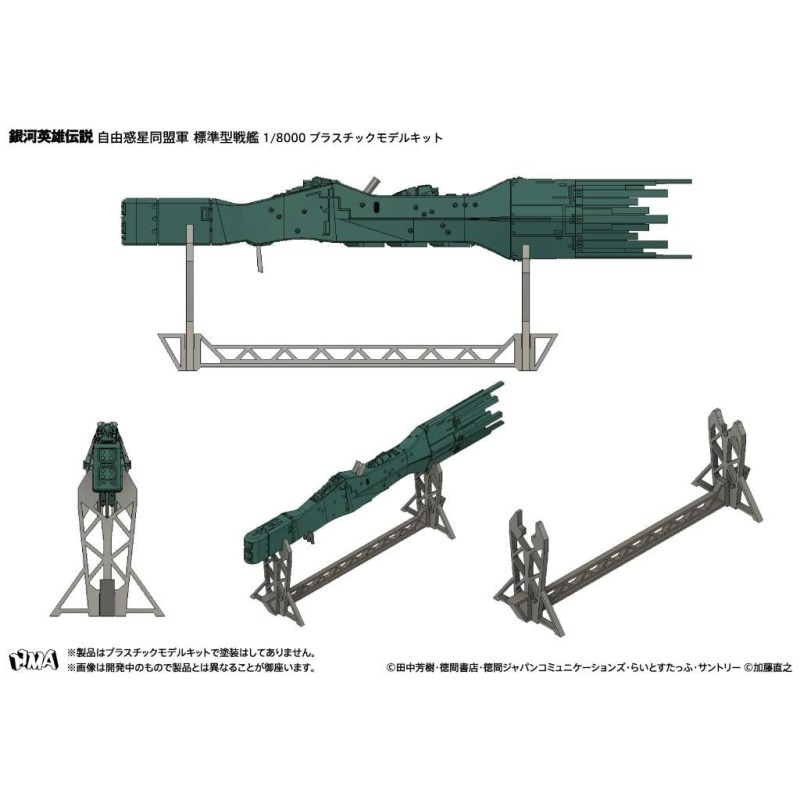 LEGEND OF THE GALACTIC HEROES - 1/8000 Hyperion Flagship - Model Kit 