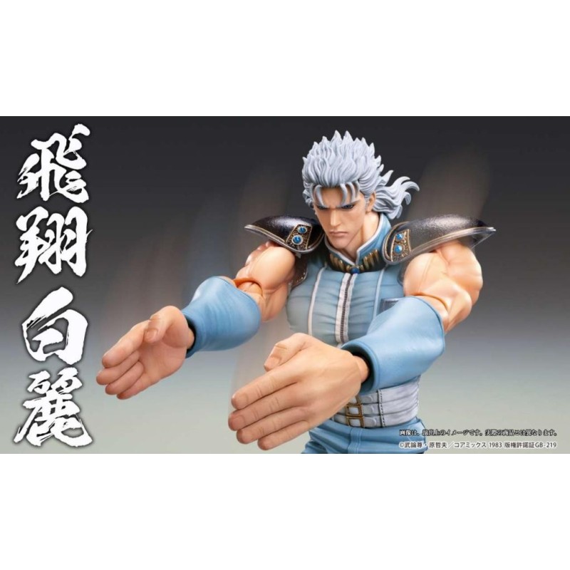 FIST OF THE NORTH STAR - Rei - Figurine Chozokado 17cm 