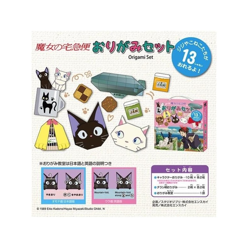 KIKI LA PETITE SORCIERE - Kiki - Set Origami 15x15cm 