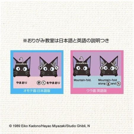 KIKI LA PETITE SORCIERE - Kiki - Set Origami 15x15cm 