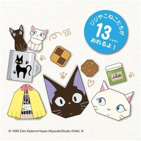KIKI LA PETITE SORCIERE - Kiki - Set Origami 15x15cm 
